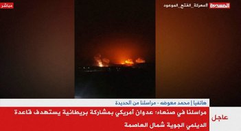 Ataques en Yemen